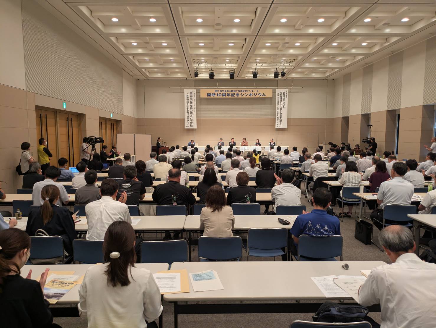 鹿児島県大隅加工技術研究センター「開所10周年記念シンポジウム」に参加しました